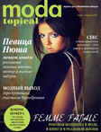 Новый номер журнала Moda Topical (март-апрель 2012)